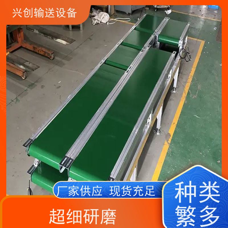 兴创 无尘车间 传送带 大型小型 来图定制