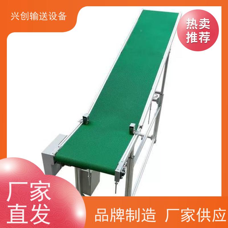 兴创 升降爬坡 流水线 大型小型 支持定制