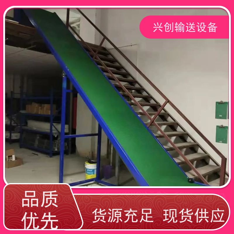 兴创 正反转 传送带 可转弯 运行稳定