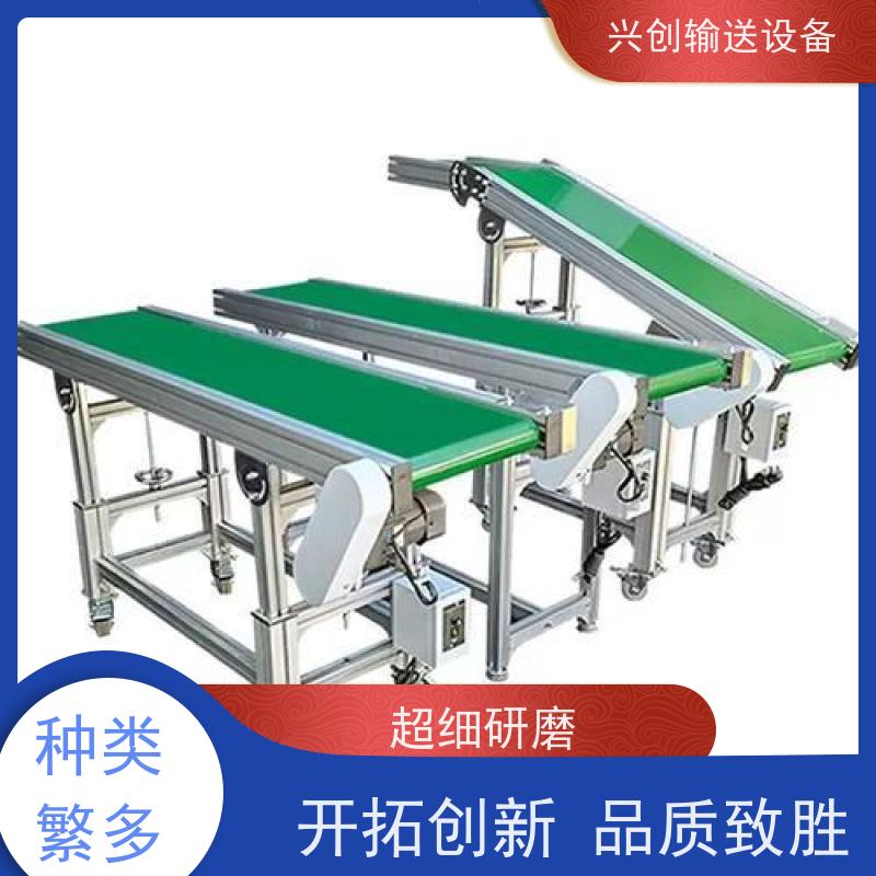 兴创 注塑机 皮带输送机 低静音 操作简单