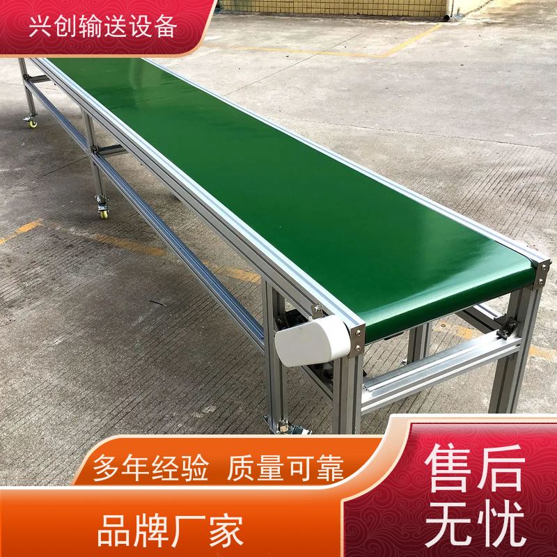 兴创 注塑机 输送带 可转弯 感应急停
