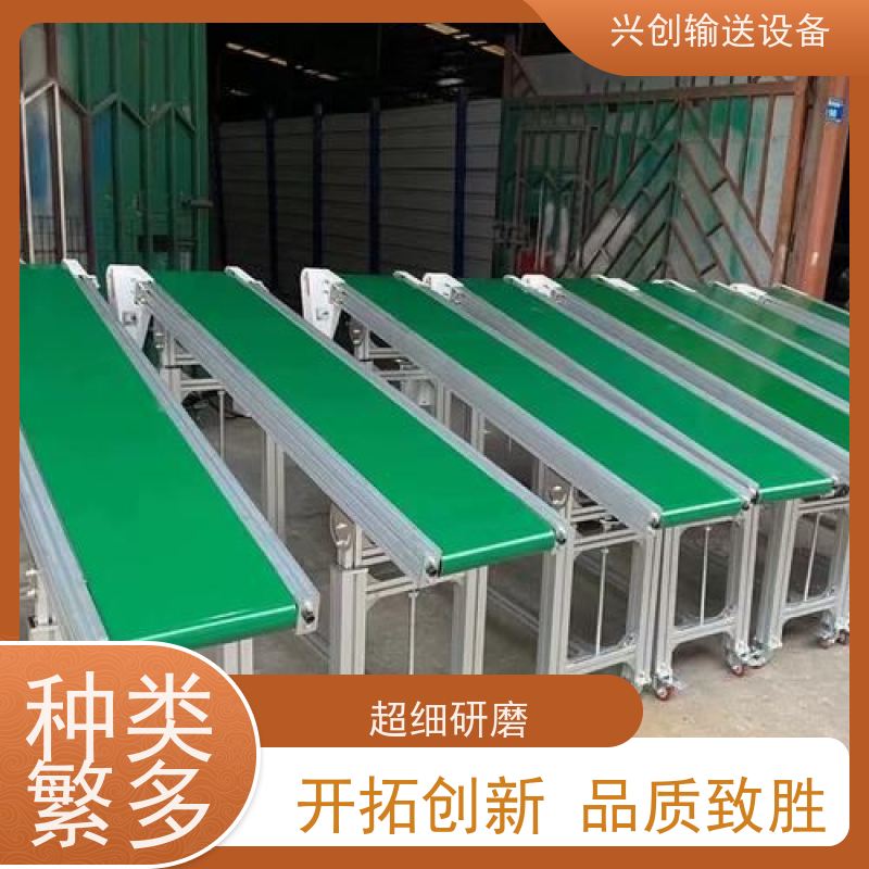 兴创 组装式 流水线 耐腐蚀 结构稳定