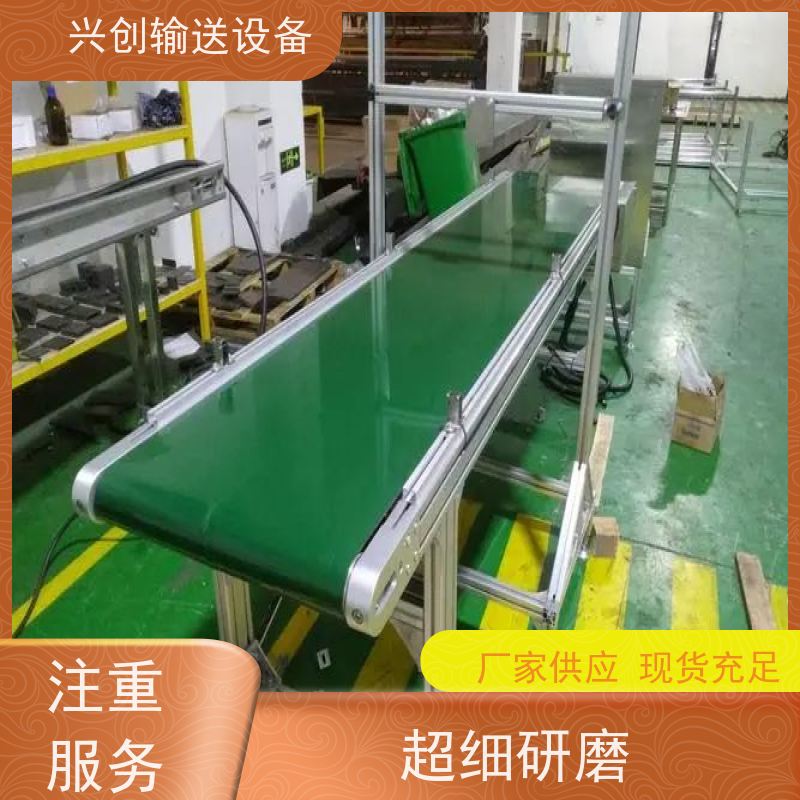 兴创 无尘车间 皮带输送机 强度大 操作简单