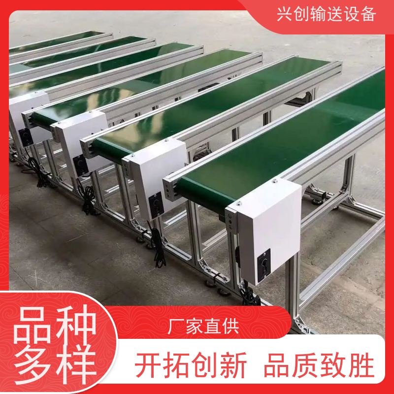 兴创 铝型材框架 皮带输送机 耐高温 结构稳定