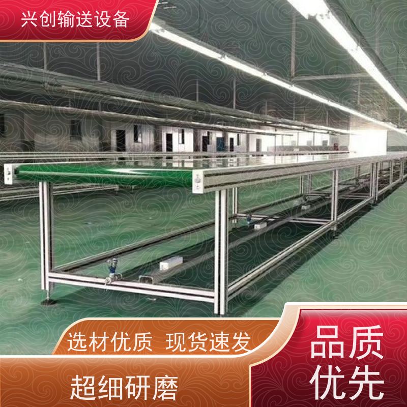 兴创 斜坡防滑 流水线 美观耐用 支持定制