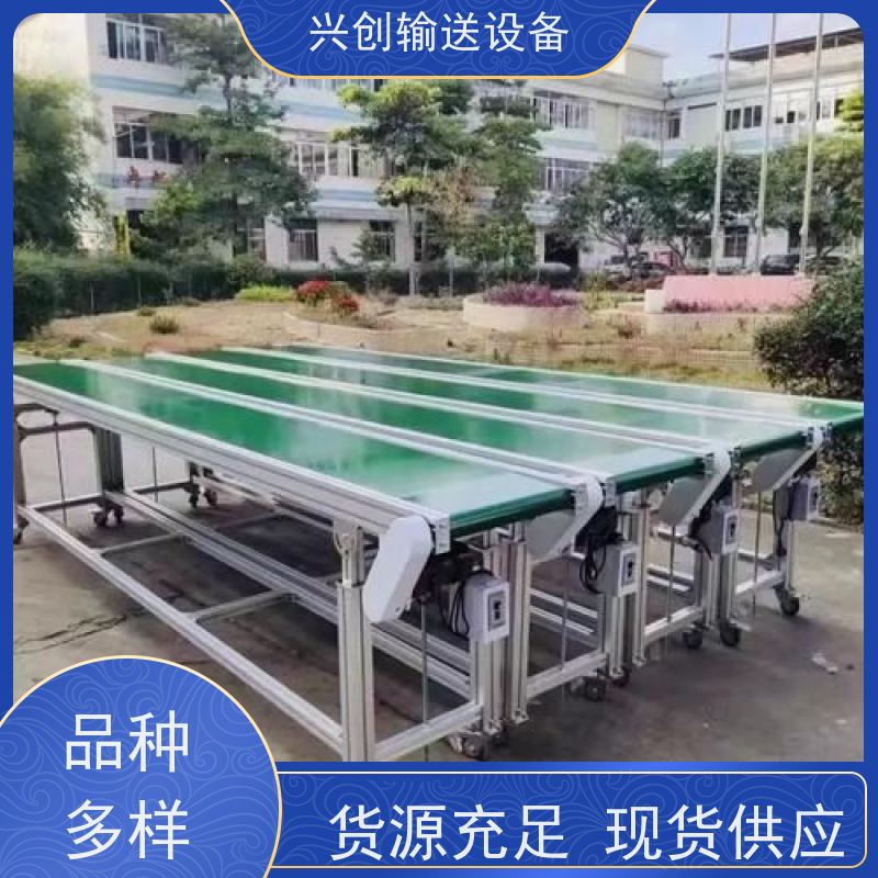 兴创 斜坡防滑 传送带 强度大 不变形