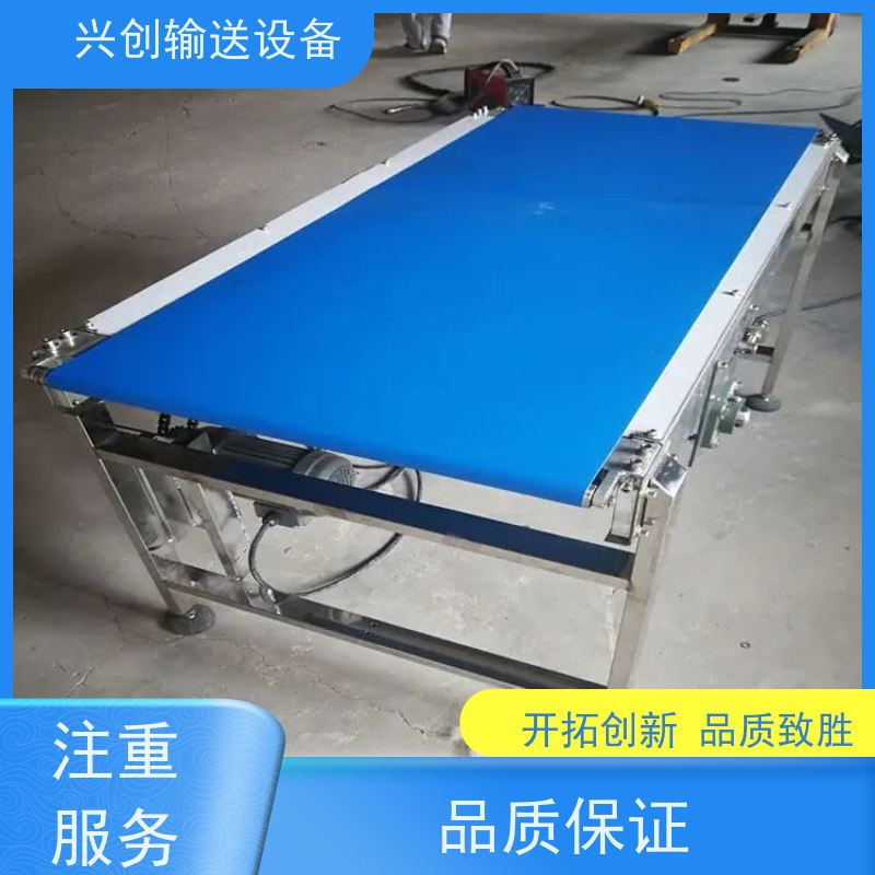 兴创 注塑机 传送带 强度大 运行稳定