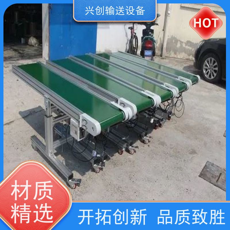 兴创 移动脚轮 传送带 耐高温 来图定制