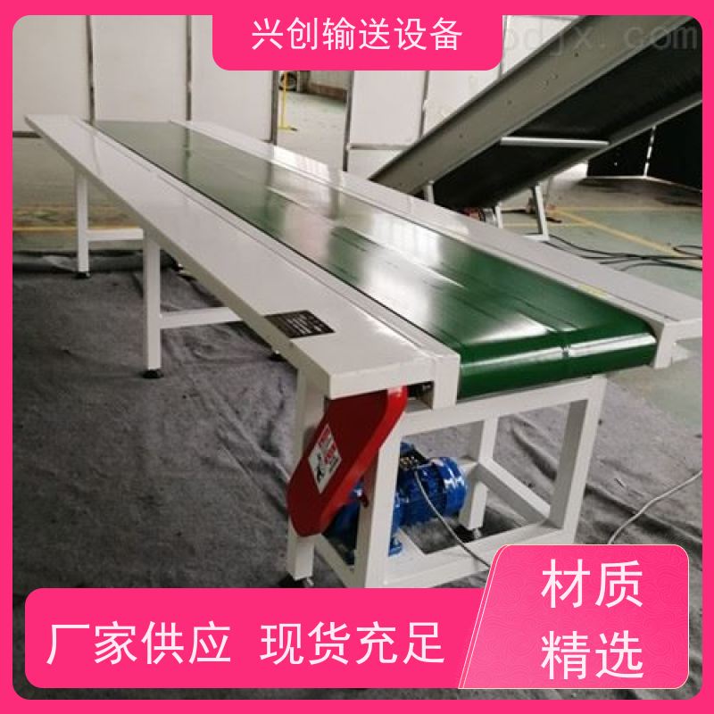 兴创 移动脚轮 皮带输送线 耐高温 结构稳定