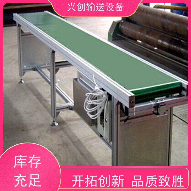 兴创 铝型材框架 输送带 高承载 运行稳定