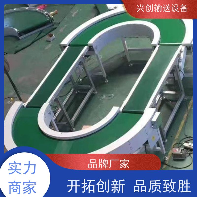 兴创 铝型材框架 传送带 大型小型 操作简单