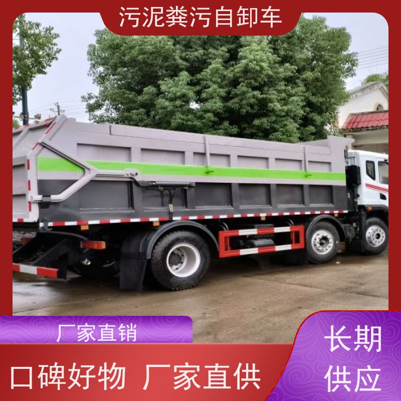 18方污泥清运车 高效自卸 不锈钢材质 污泥自卸车厂家