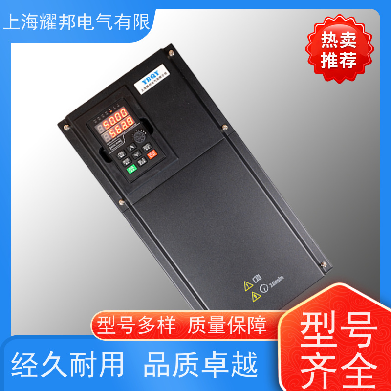 耀邦电气有限公司 7.5KW-75KW 通用变频器 品牌 可选搅拌机用