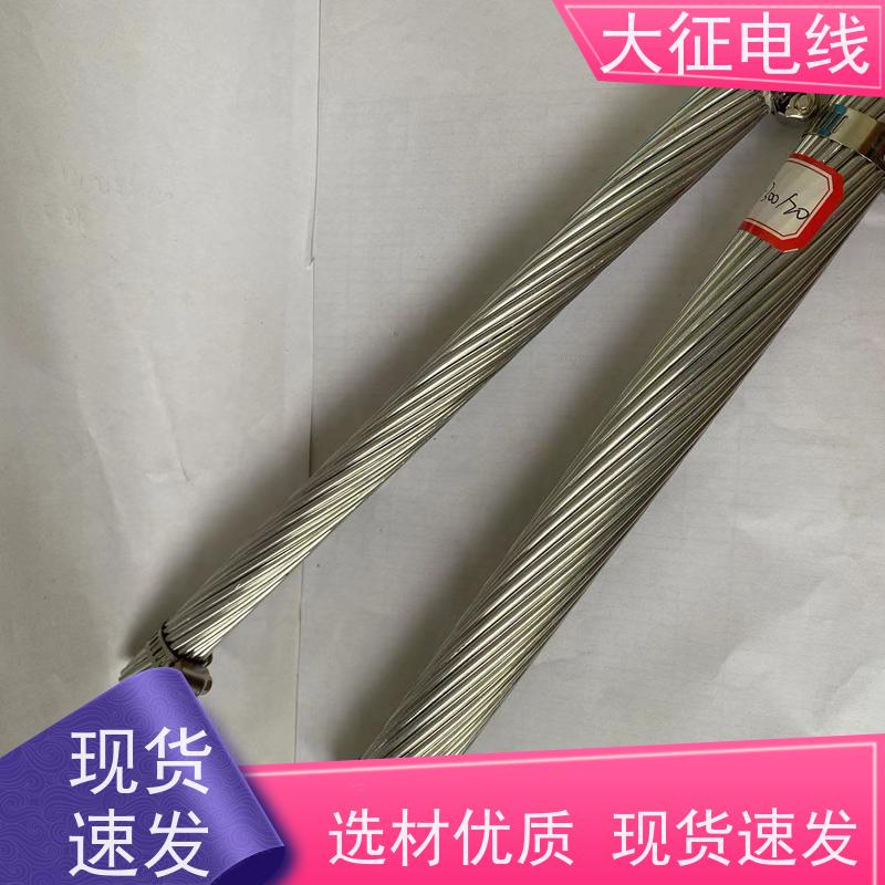  35千伏以上输变电线路 ACSR钢芯铝绞线 JL2/G1A-1120/90 规格齐全