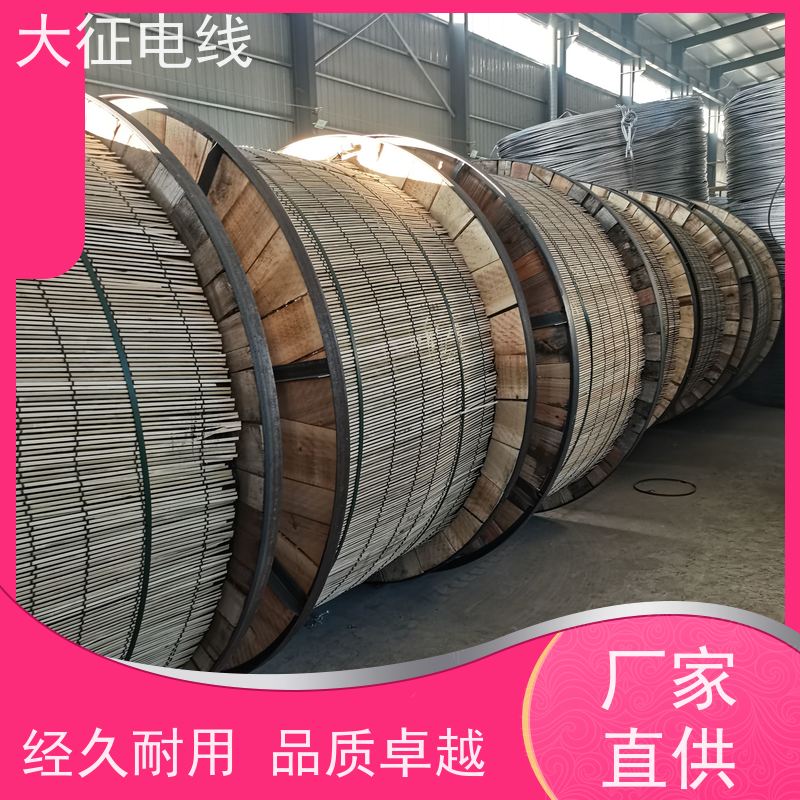  利于跨越江河和山谷 ACSR钢芯铝绞线 JL3/G3A-1000/80 支持定制