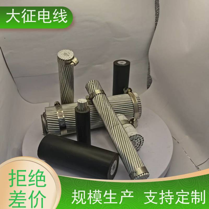  线路造价低 传输容量大 加强钢芯铝绞线 LGJX-1000/125 环保材质
