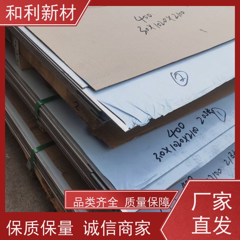 和利新材 1J80钢带 硬态交货 保探伤 包材质
