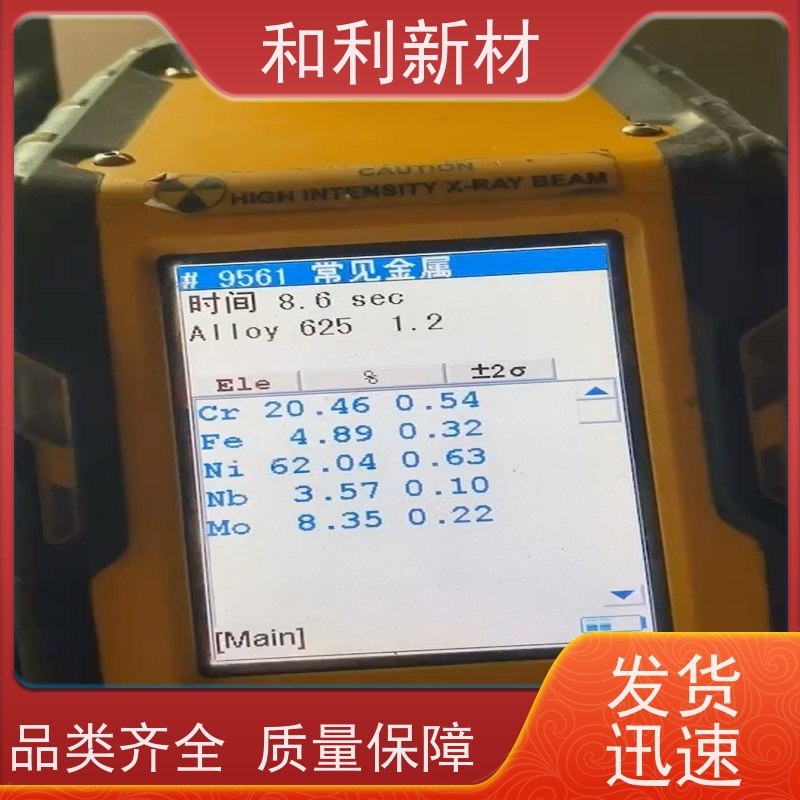 和利新材 3J01圆棒 定尺切割 固溶时效 包材质 保性能