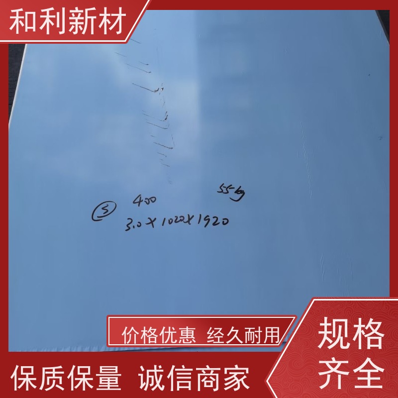 和利新材 1J80钢带 水刀切割 货到付款 免费样品