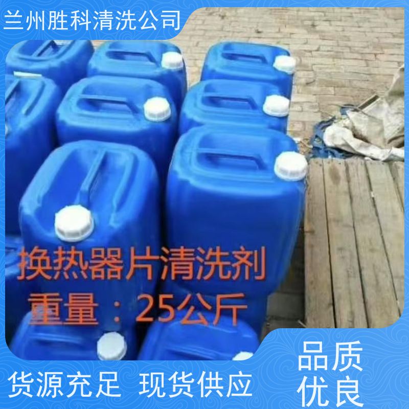 白银工业设备循环水阻垢剂厂家