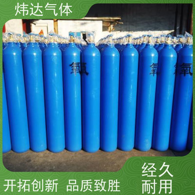 炜达气体 工业用氧 高纯氧气 压缩气瓶装 标准气体 送货上门