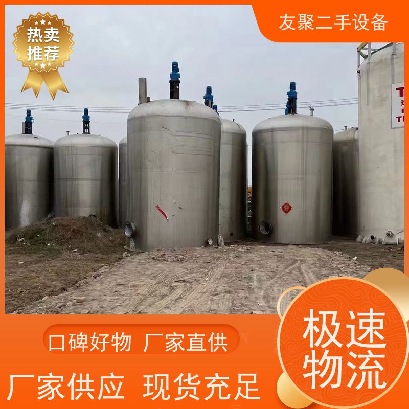 友聚 二手防腐储罐 液体存储设备 上门回收 304 316L 2205