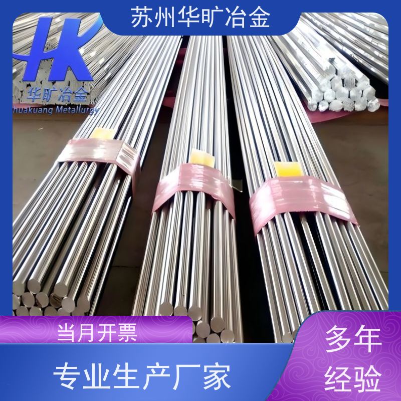 发动机部件阀门用钢 Inconel  X-750 精炼固溶盘料 盘圆线材 规模生产