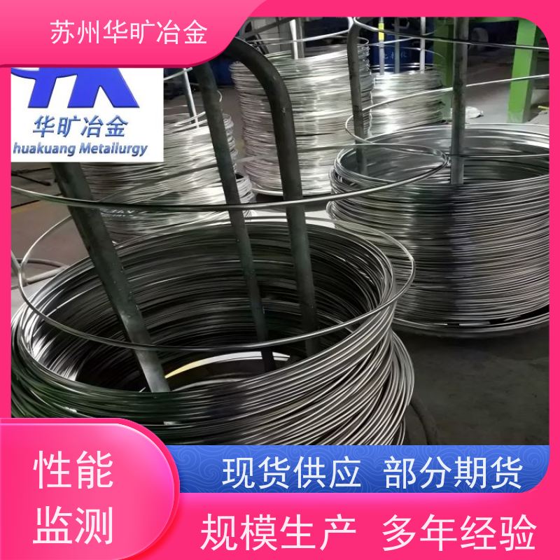 海洋工程耐腐蚀 紧固件材料 高强度螺丝线 拉丝厂 GH4133（GH4133B）