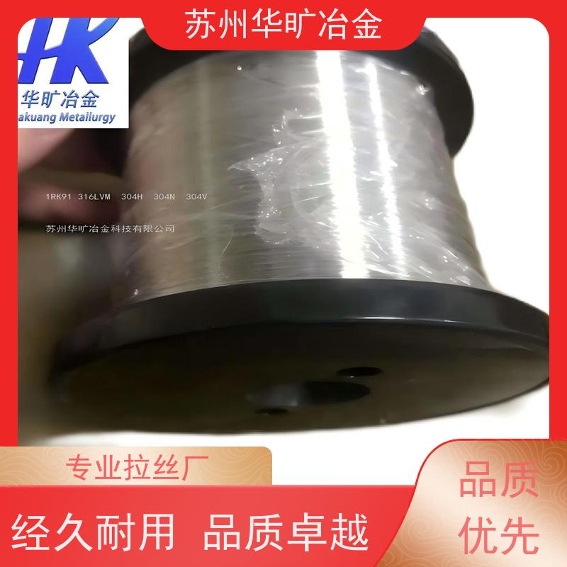 冷拉不锈钢弹簧丝 光亮线氢退丝 非标定制 S32205（2205） 微型弹簧丝