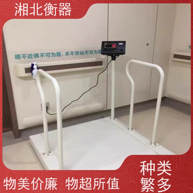 台衡医院体重秤透析室轮椅秤平台扶手称重电子秤养老院康复秤M503