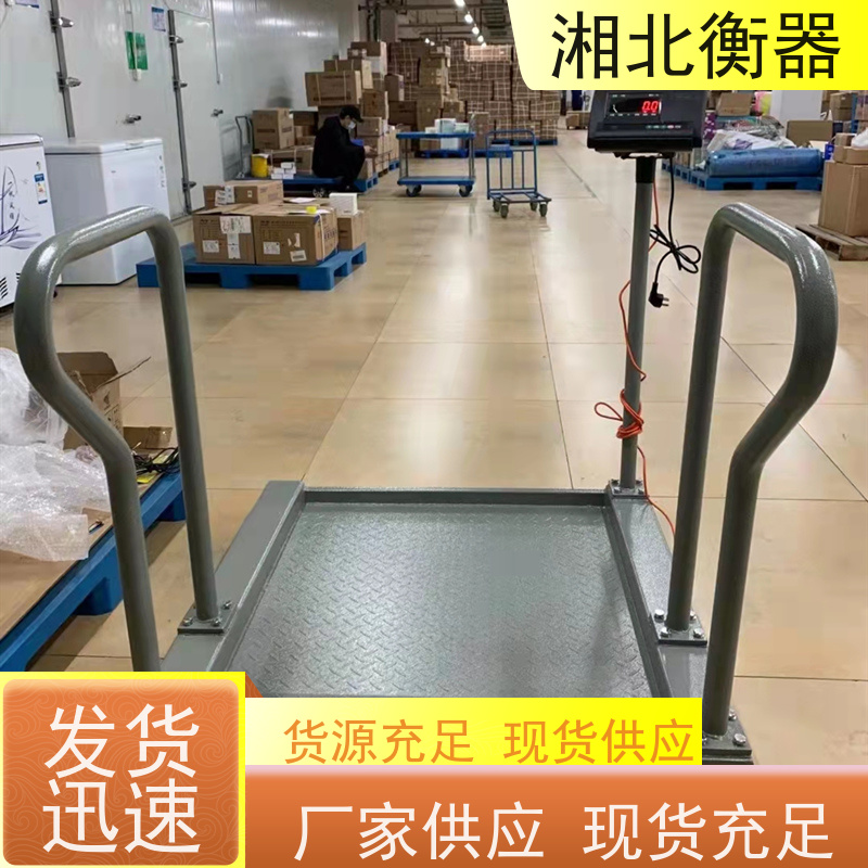 300kg带扶手透析室轮椅秤 医疗专用连电脑透析秤电子磅
