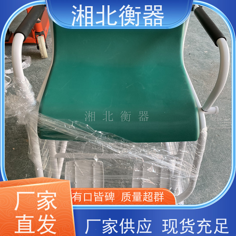 湘北恒 透析用轮椅秤 血透室体重秤 电子轮椅称 坐式体重称