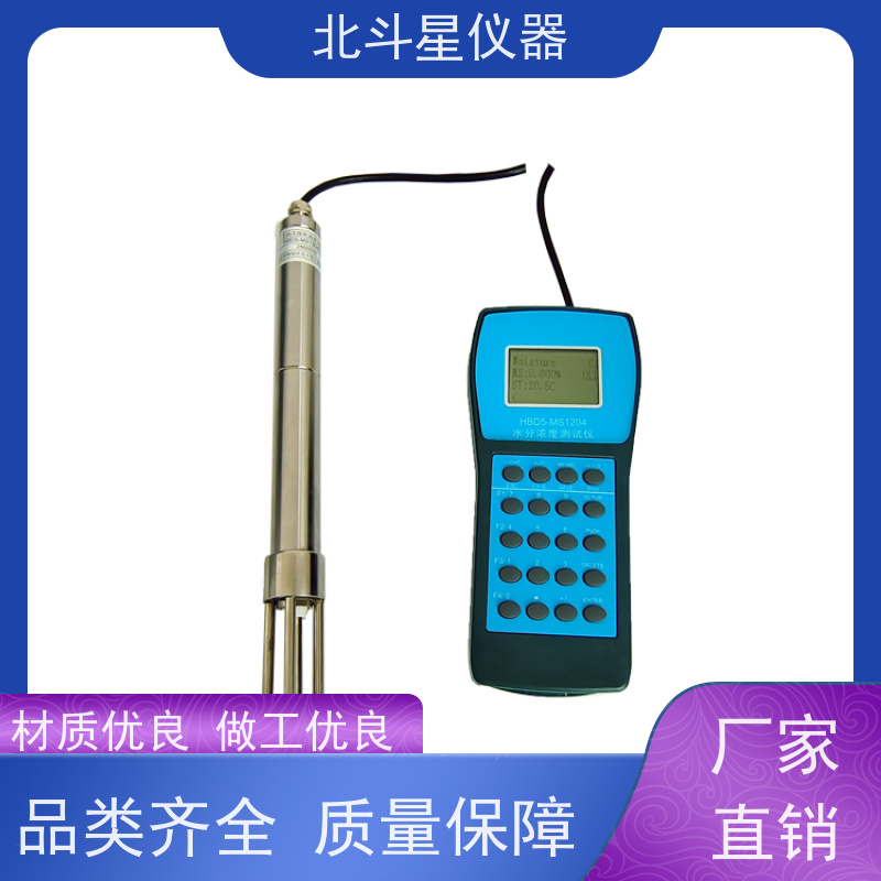 北斗星仪器 油罐车缷油现场用 水份测试仪 如何校准