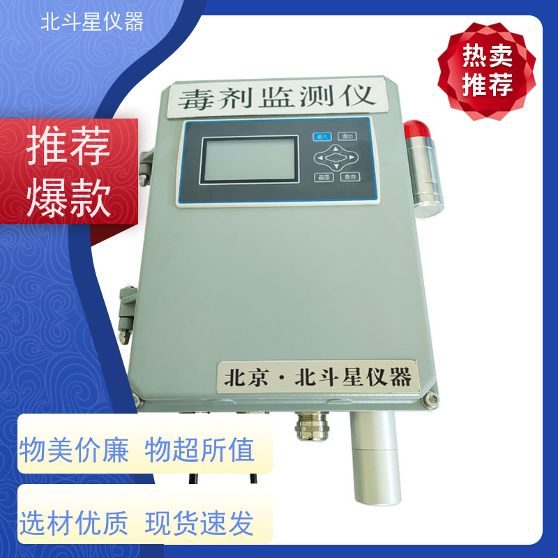 北斗星仪器 人防工程商场 化学毒剂探测仪 采购