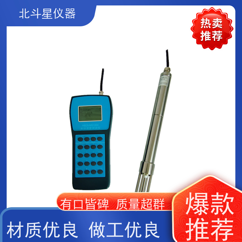 北斗星仪器 智能型 液体浓度计 自有先进传感技术