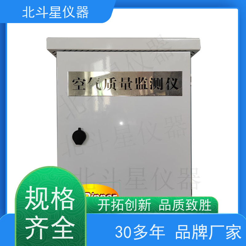 北斗星仪器 公共场所室内环境 安装要求 空气质量在线监测仪