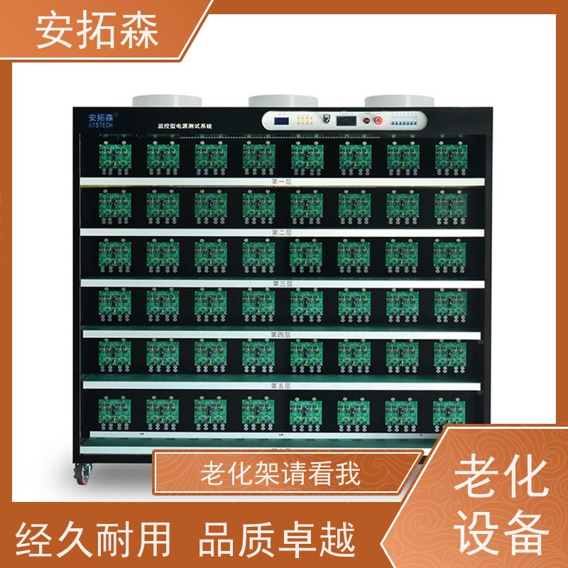 ATSTECH 老化设备 适用于LED电源 192位 送货上门