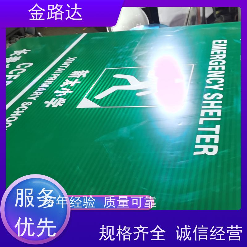 金路达 城市道路 标志牌 智能设计 确保其稳定性