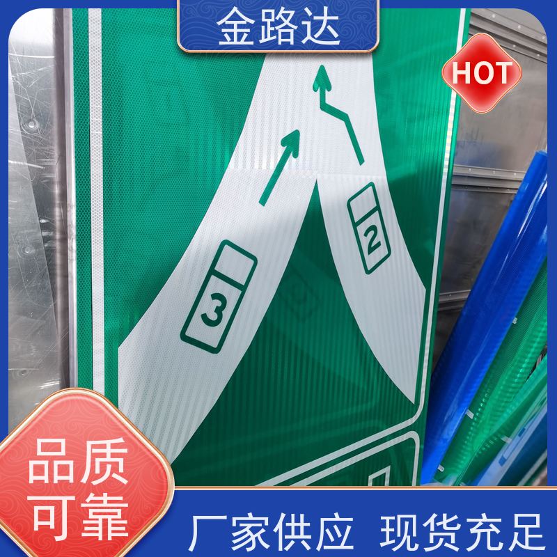 金路达 公路马路 标识牌 提高操作便利性 耐候性强不易褪色磨损