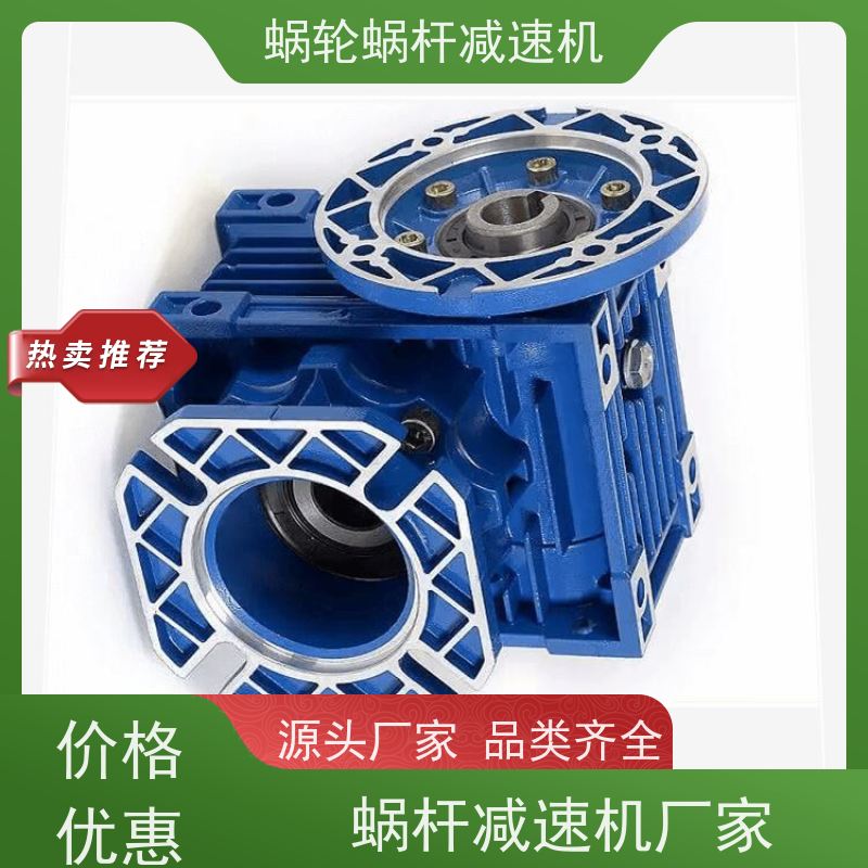 涡轮减速机 RV50-30-Y0.55KW 减速马达 输送线 艾思捷