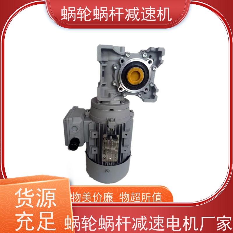 蜗轮蜗杆减速机 NMRV030 6-10弧分小间隙 输送线 艾思捷