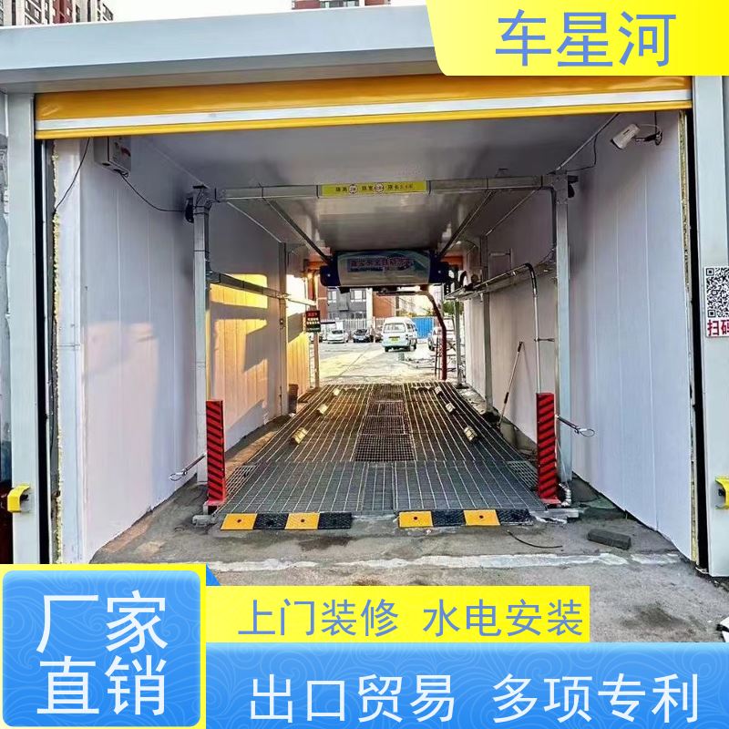 车星河 智能洗车设备 节水节能锁定能耗 成本节省 人力投入少