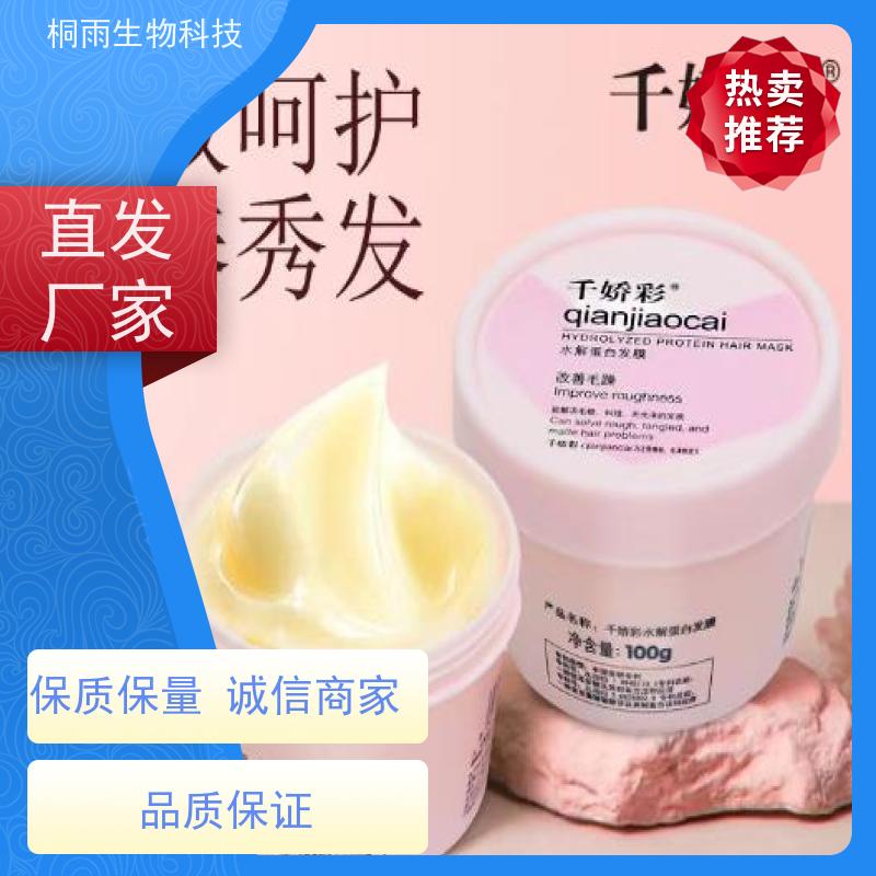 桐雨生物 苹果醋发膜 ODM 深层修护 飘逸