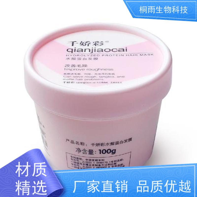 桐雨生物 苹果醋发膜 ODM 保湿 飘逸