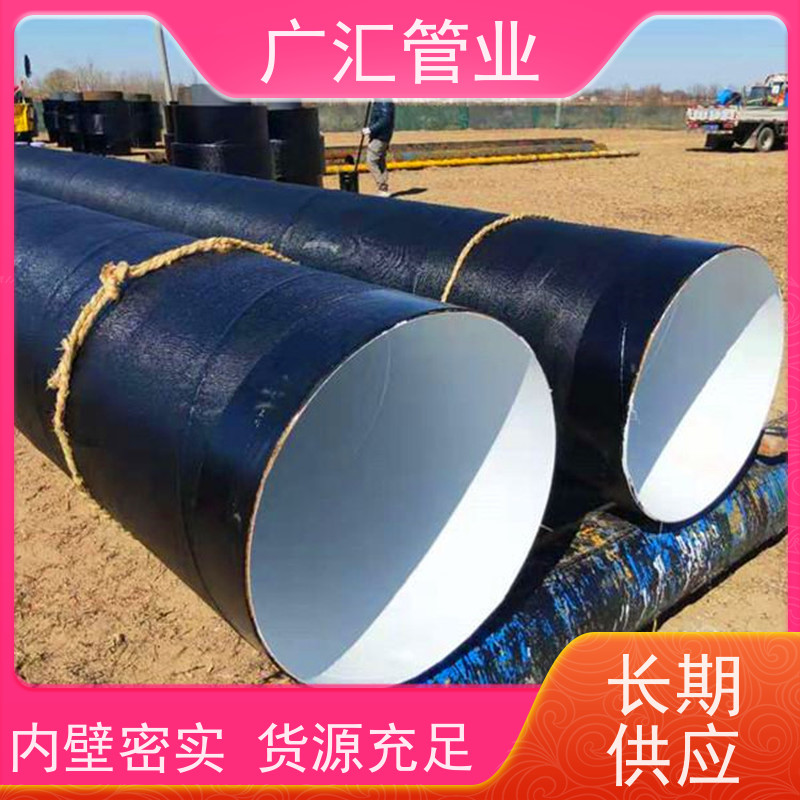 广汇管业  湖南 环氧沥青螺旋防腐管 厂家供应售后无忧 库存充足