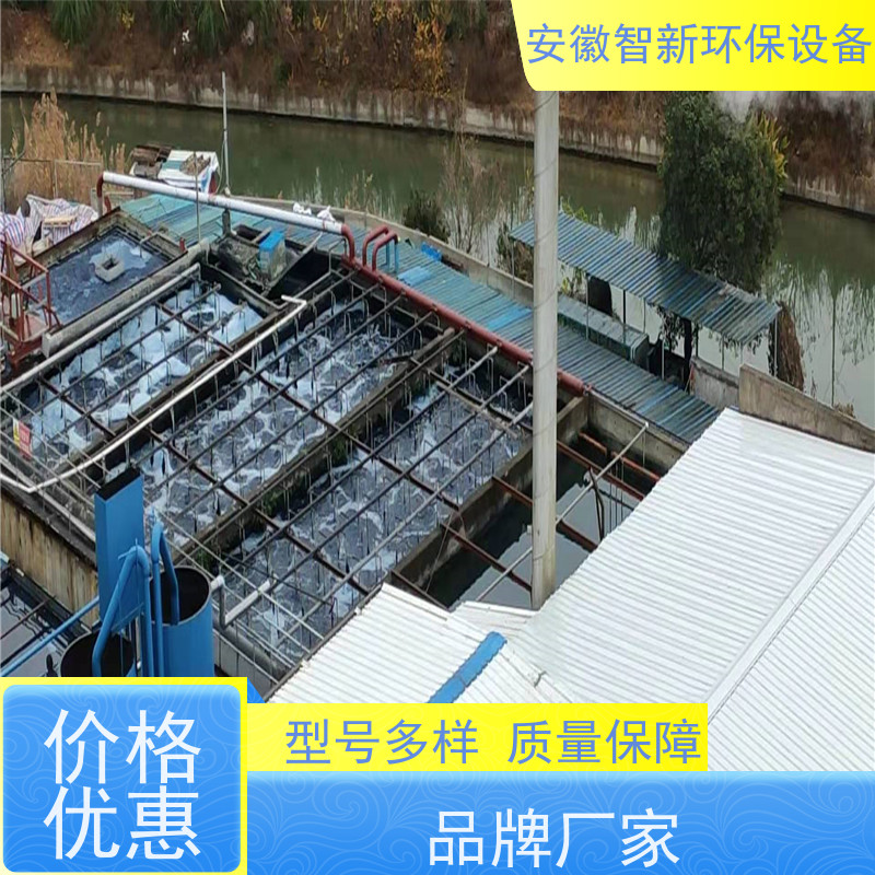 ZX智新环保 脱模剂 废水处理 送货上门 溶气式气浮机