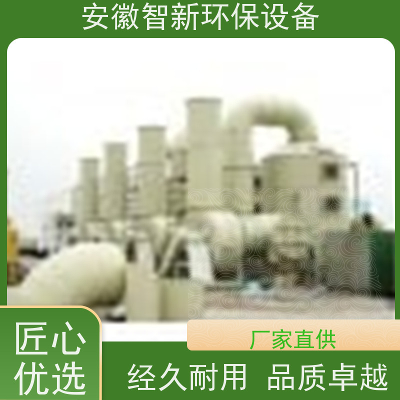 智新 喷漆废气 净化塔 设计生产安装 玻璃钢材质