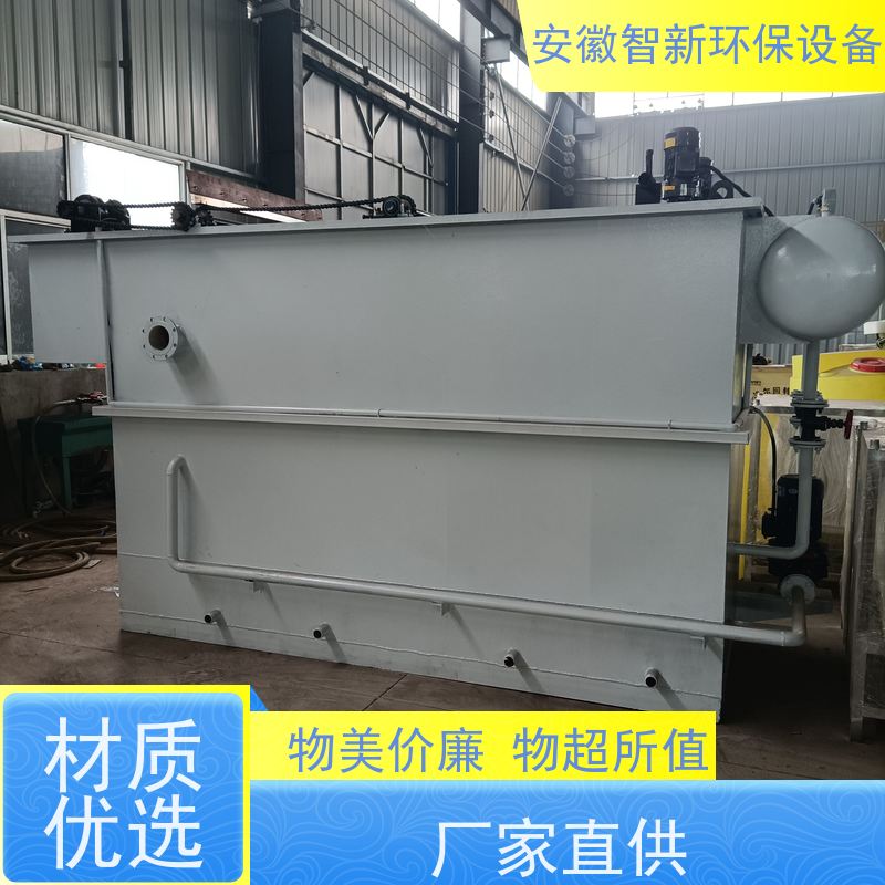ZX智新环保 脱模剂 污水处理 终生维护 油水分离器