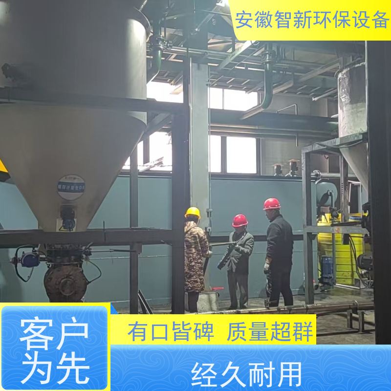 ZX智新环保 脱模剂 污水设备 送货上门 溶气式气浮机