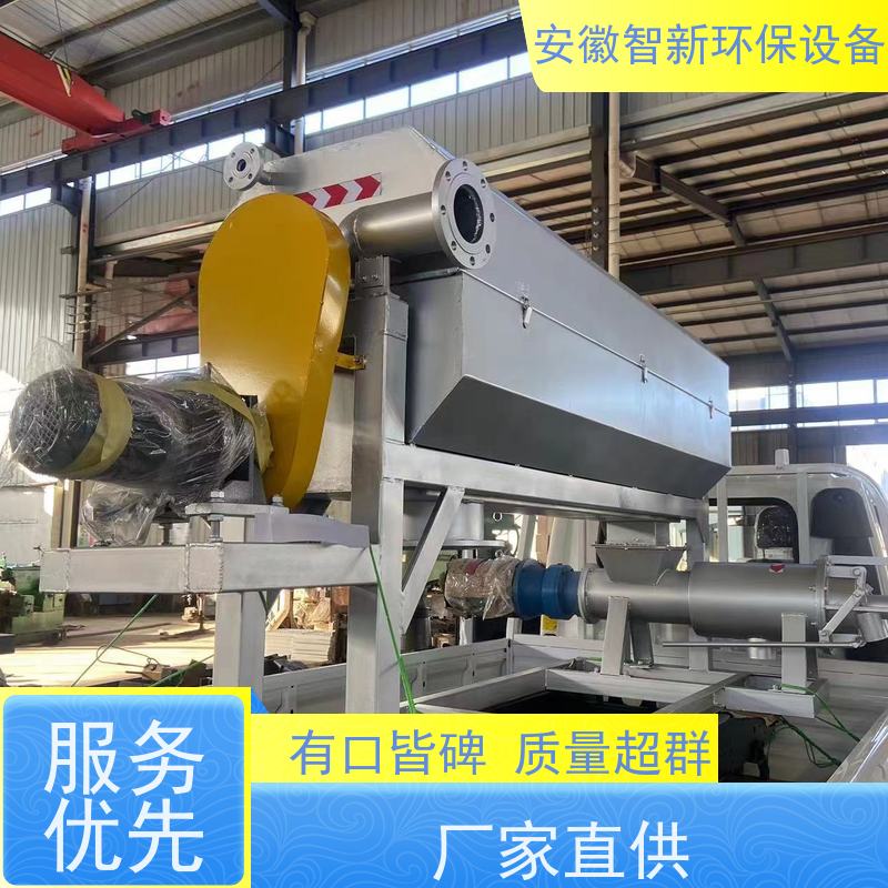 ZX智新环保 含油 污水设备 免费设计 废水蒸发器